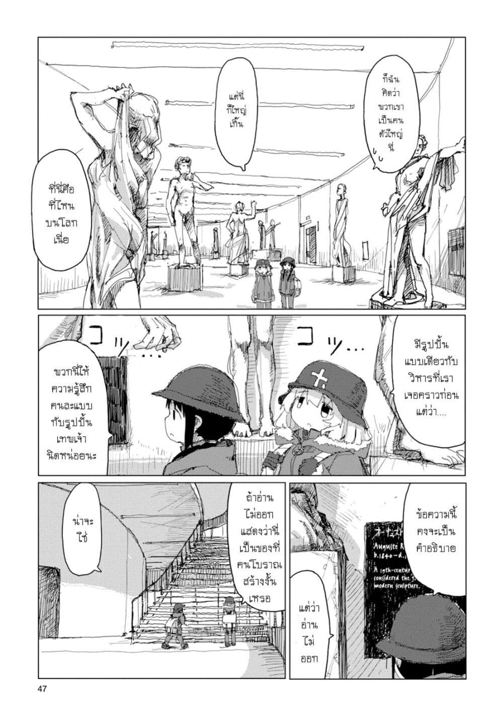 Shoujo Shuumatsu Ryokou 35 (5)