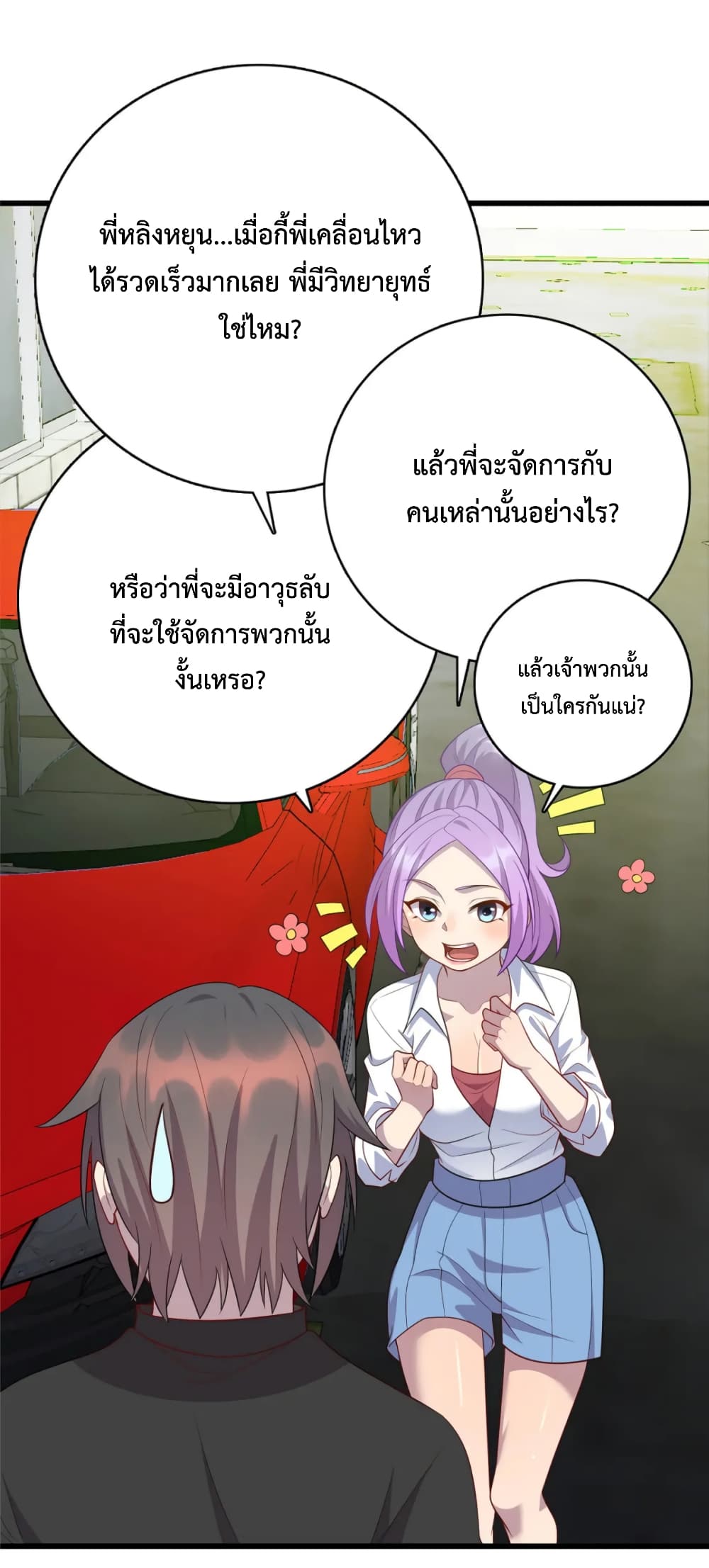 Dragon Emperor Martial God ตอนที่ 55 (12)