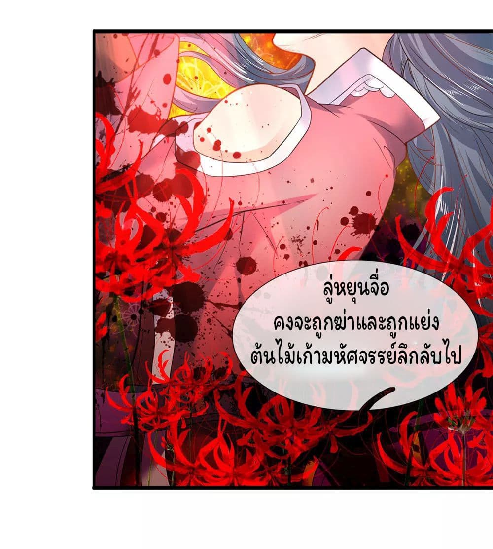 Eternal god King ตอนที่ 31 (3)