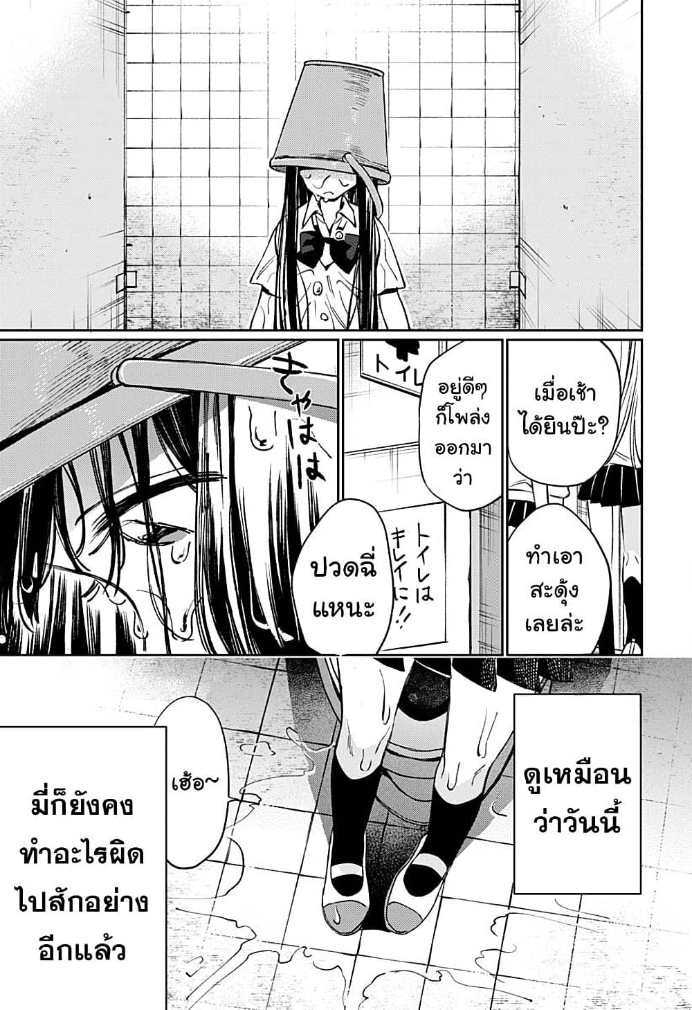 Damekko MICHAN ตอนที่ 1 (4)