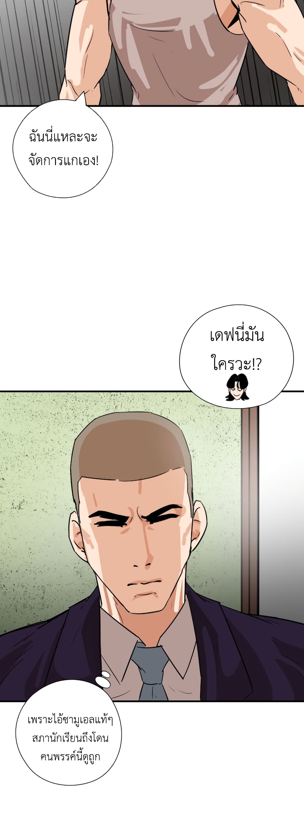 Pisang Raja ตอนที่ 13 (34)