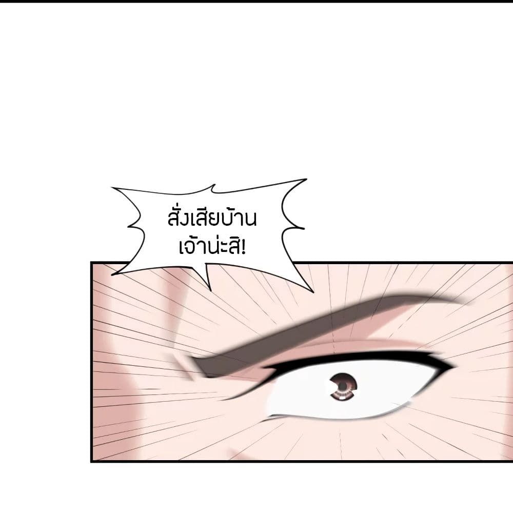 Banished Disciple’s Counterattack ราชาอมตะผู้ถูกขับไล่ ตอนที่ 258 (48)