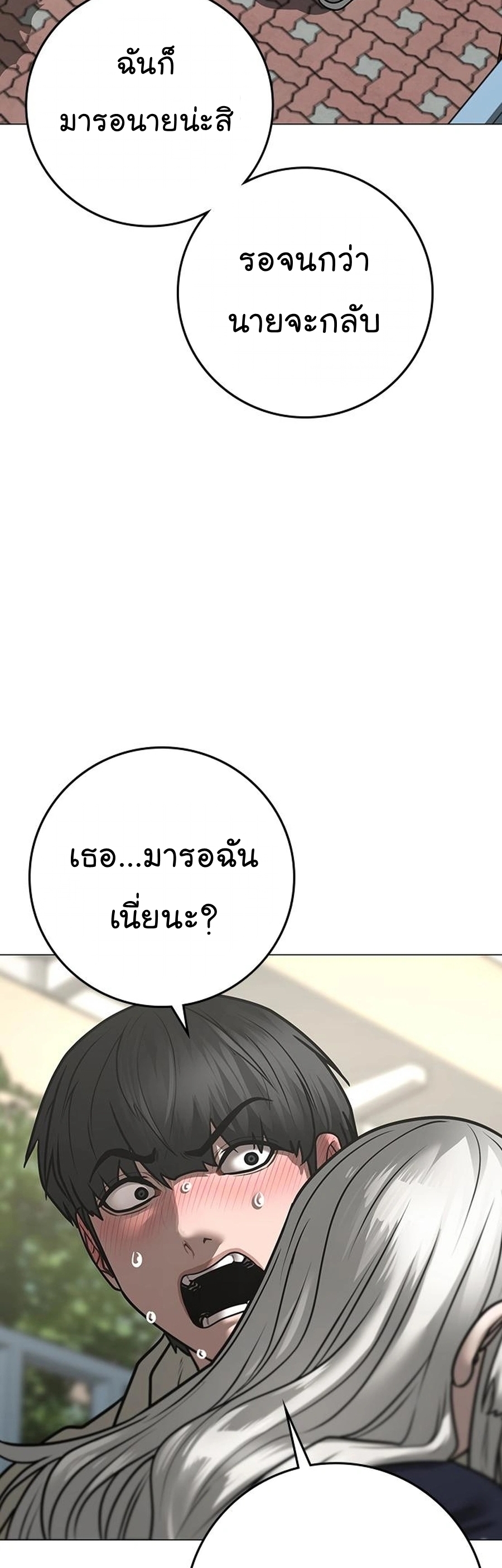 Reality Quest ตอนที่ 107 (4)