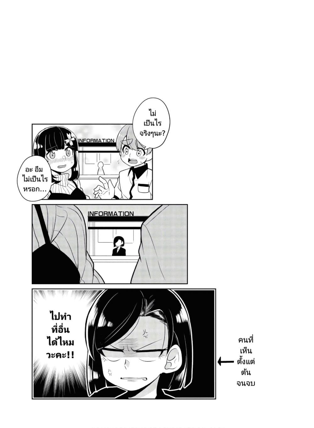 Ore no Oyome san, Hentai Kamoshirenai ตอนที่ 3 (17)