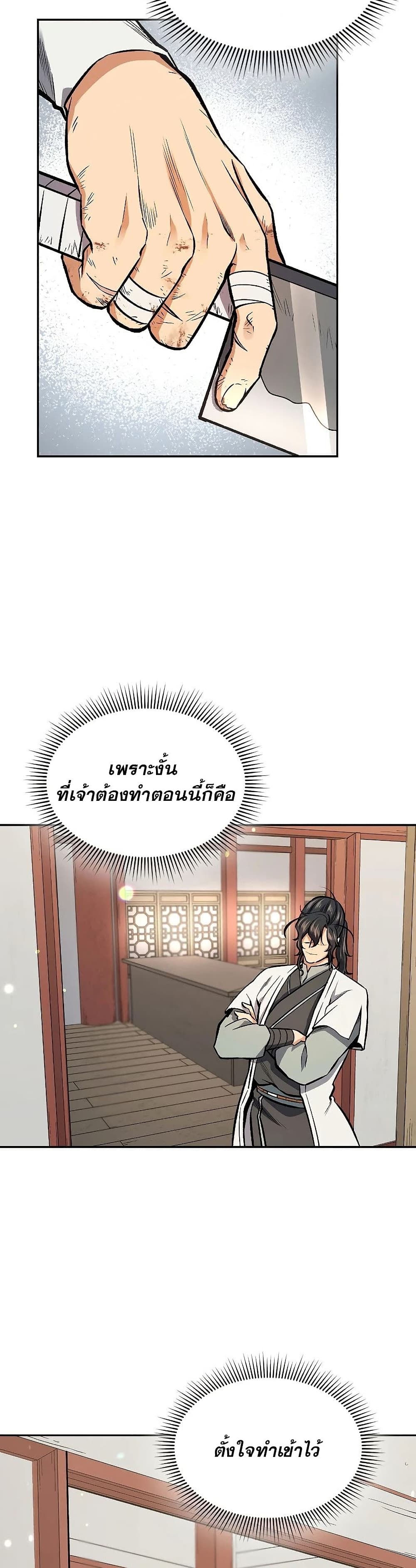 Storm Inn ตอนที่ 47 (38)