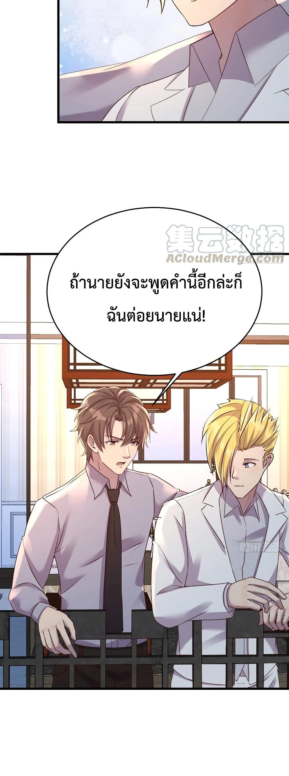 Part time Boyfriend ตอนที่ 30 (24)