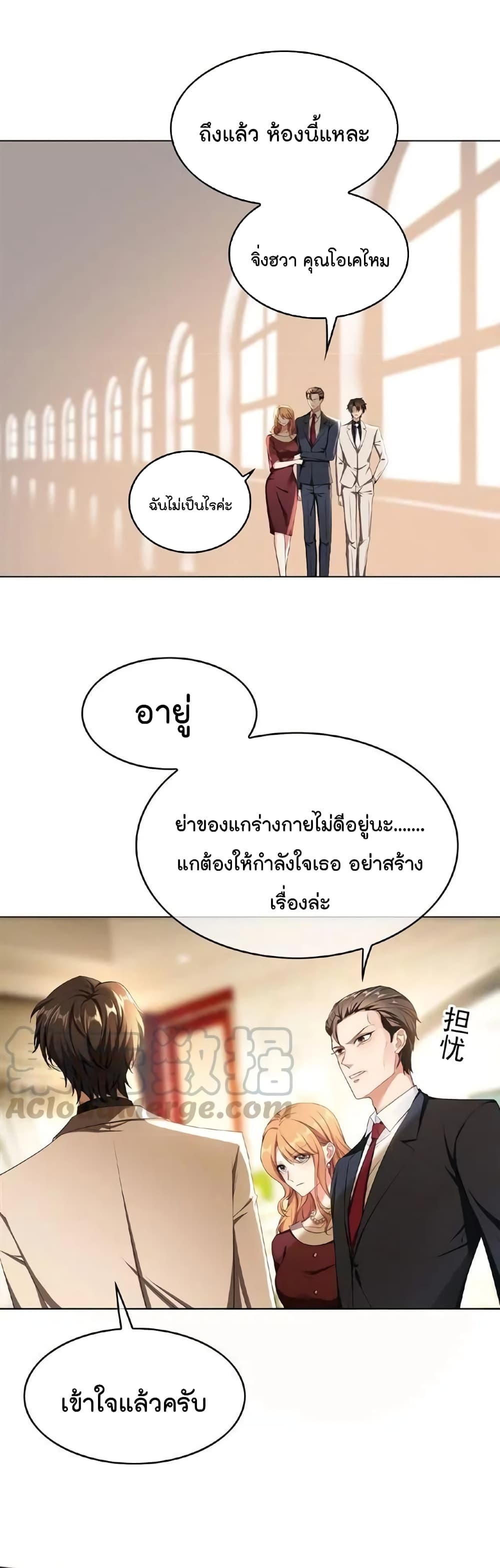 Game of Affection เกมเสน่หาของคุณชายเถาลู่ ตอนที่ 64 (18)