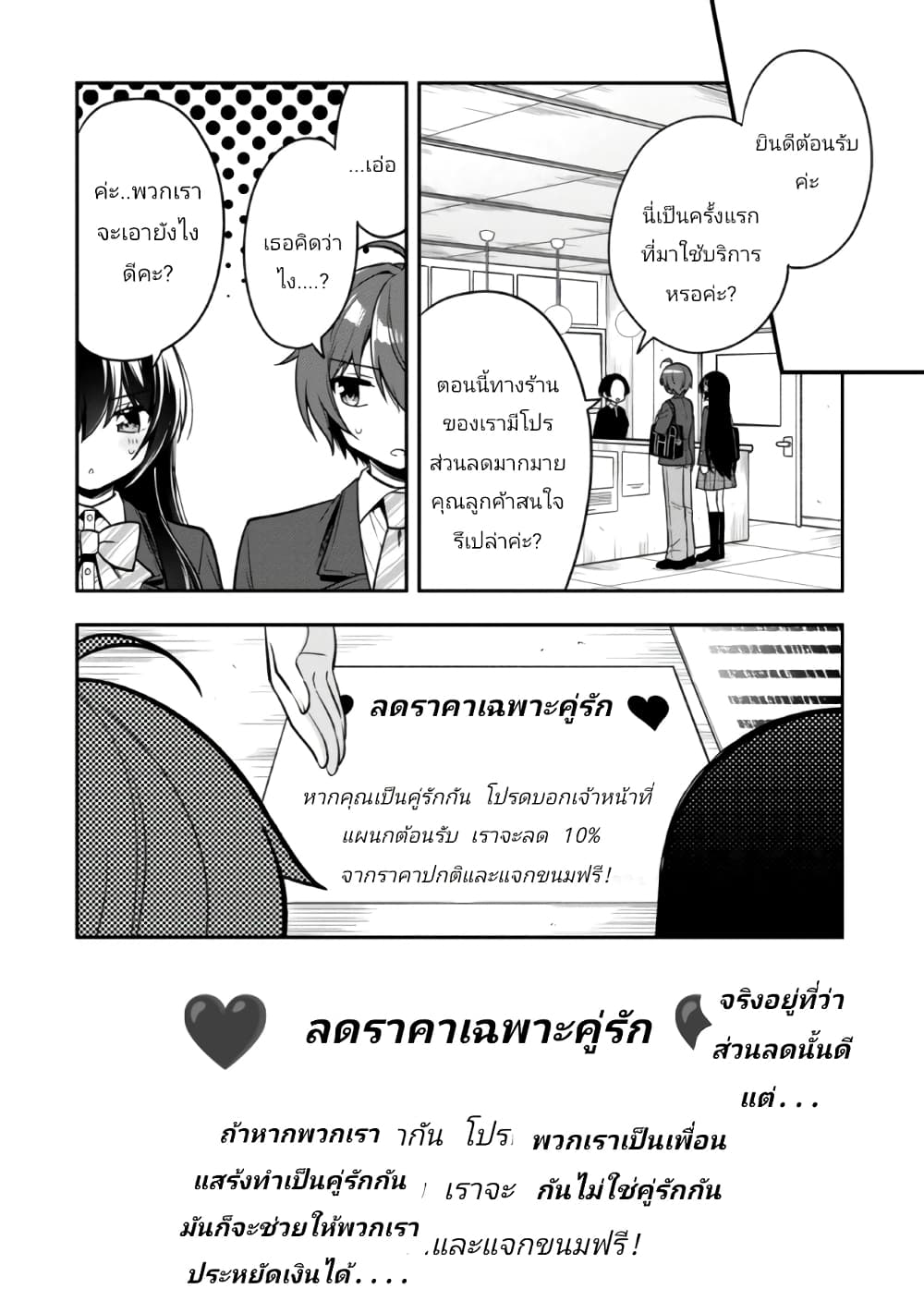 I Spoiled “Quderella” Next ตอนที่ 7 (12)