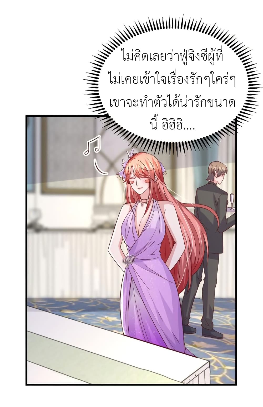 The Big Guy calls me Little Ancestor ตอนที่ 143 (8)