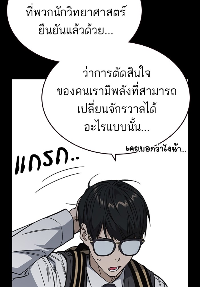 study group ตอนที่ 200 (60)