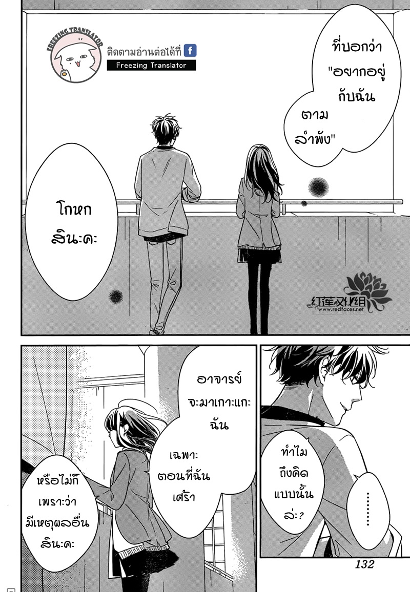 Tsuiraku JK to Haijin Kyoushi Ch.8 [TH] (25)