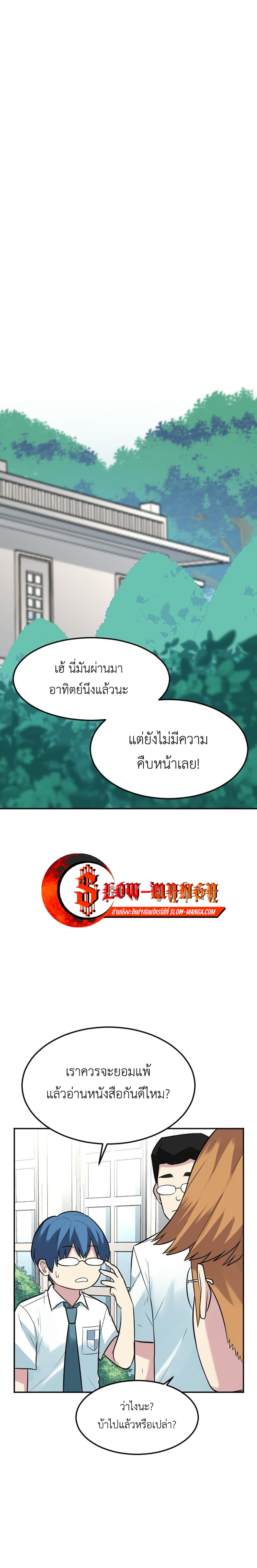 GoodBad Fortune ตอนที่ 85 (11)