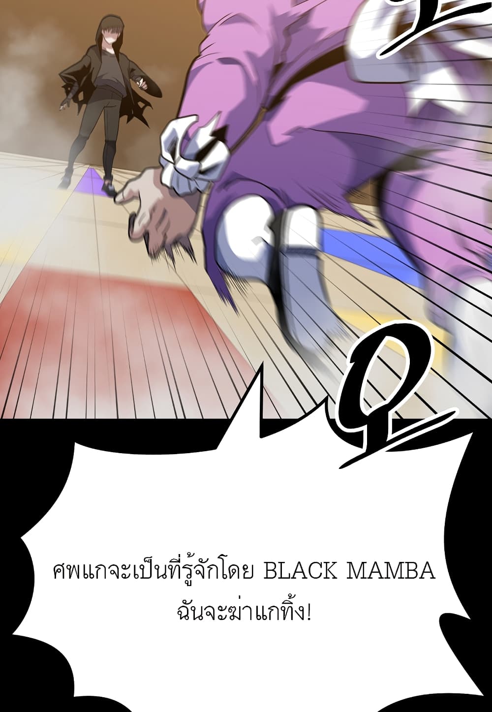 Level Berserker ตอนที่ 20 (39)