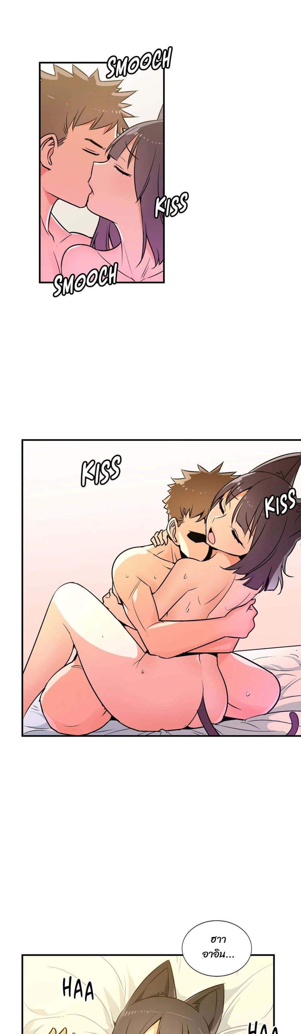 Rise and Shine, Hero! ตอนที่ 17 (14)