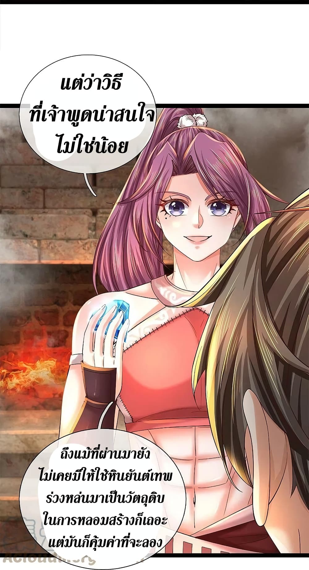 Sky Sword God ตอนที่ 572 (12)