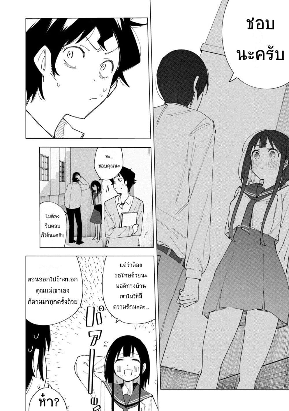 R15+ ja dame desu ka ตอนที่ 3 (6)