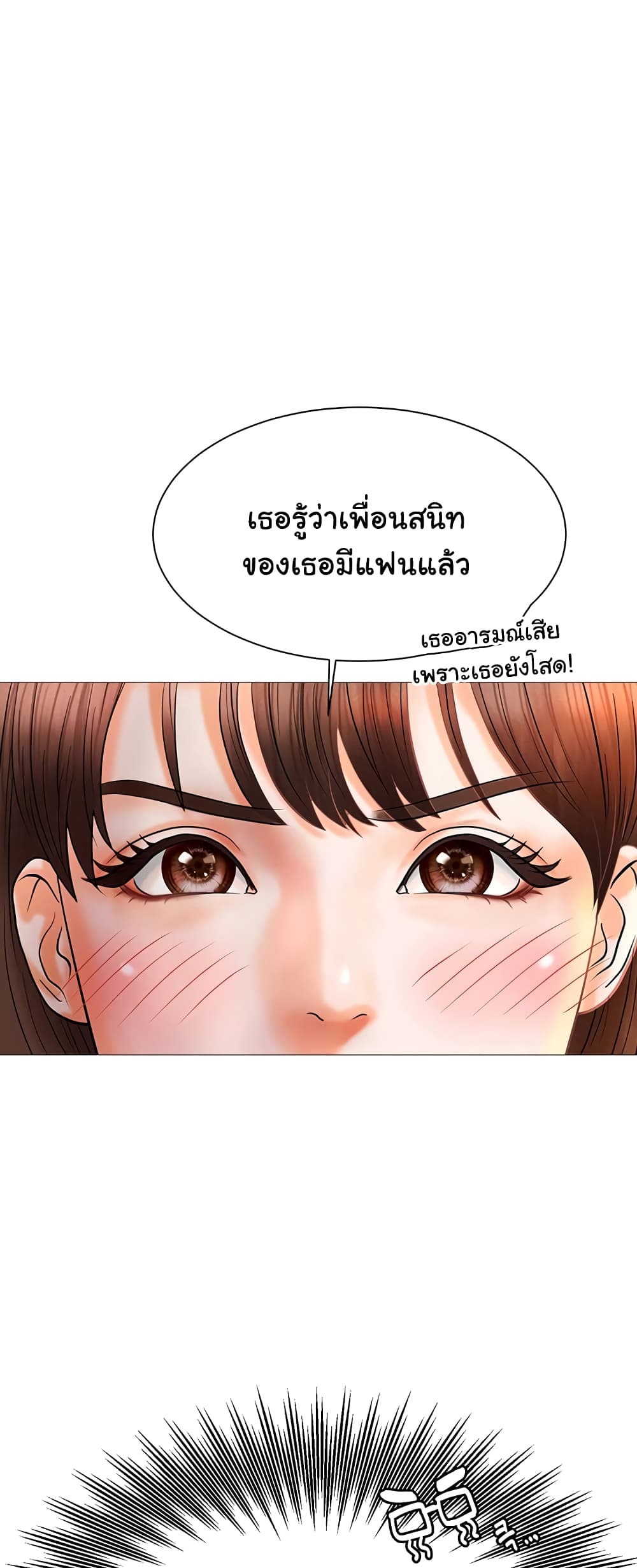 Erotic Comics Club ตอนที่ 3 (26)