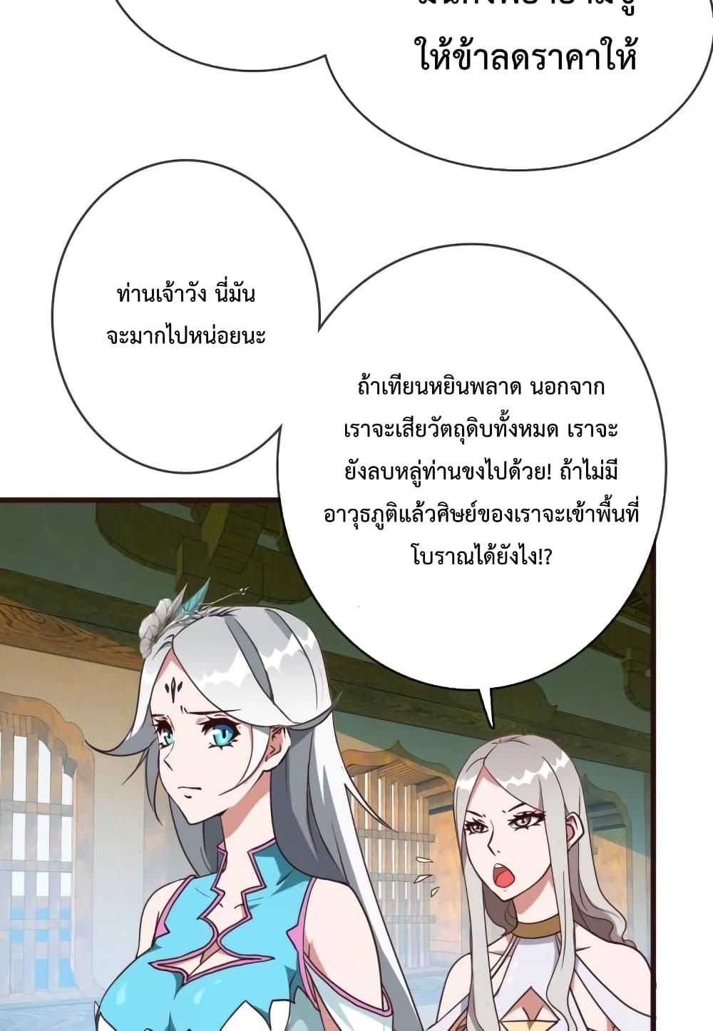 Crazy Leveling System ระบบกาวสุดระห่ำ ตอนที่ 9 (45)