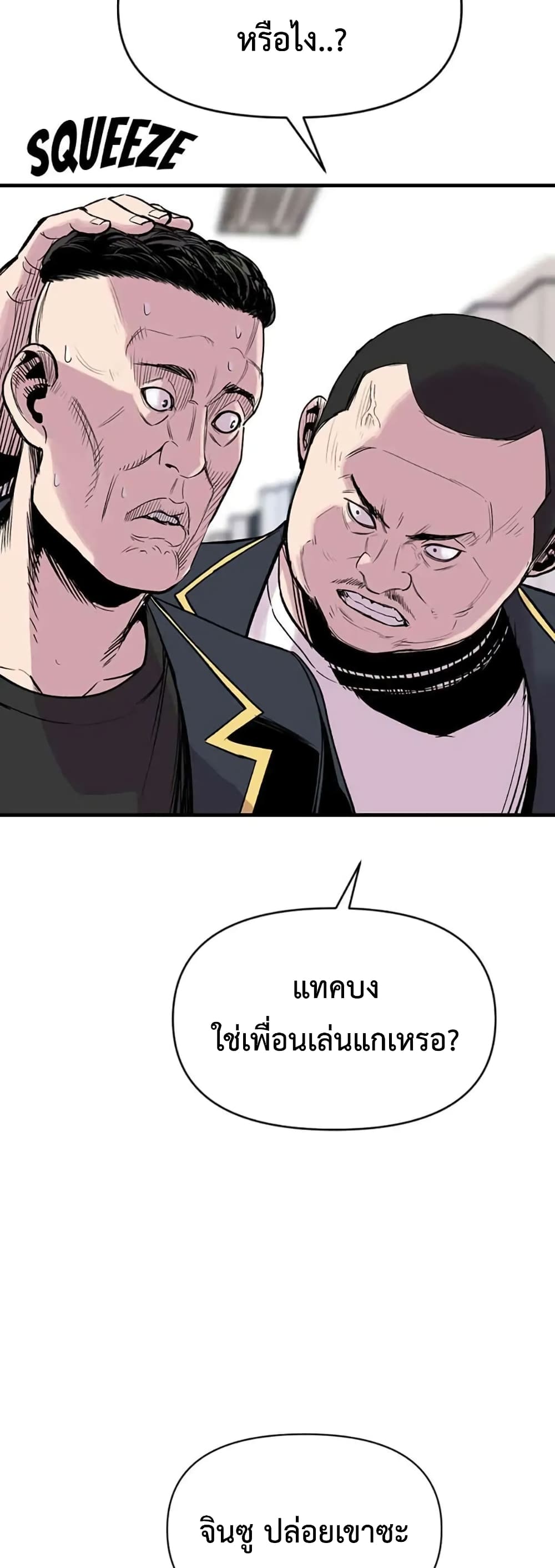 Switch ตอนที่ 12 (57)