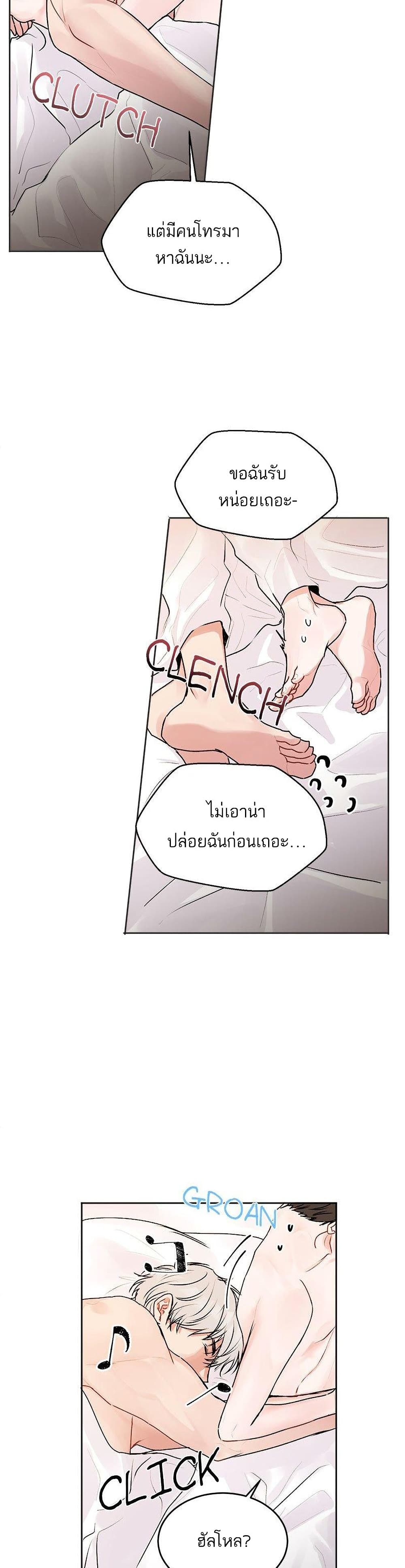 Don’t Cry, Sunbae! ตอนที่ 23 (3)