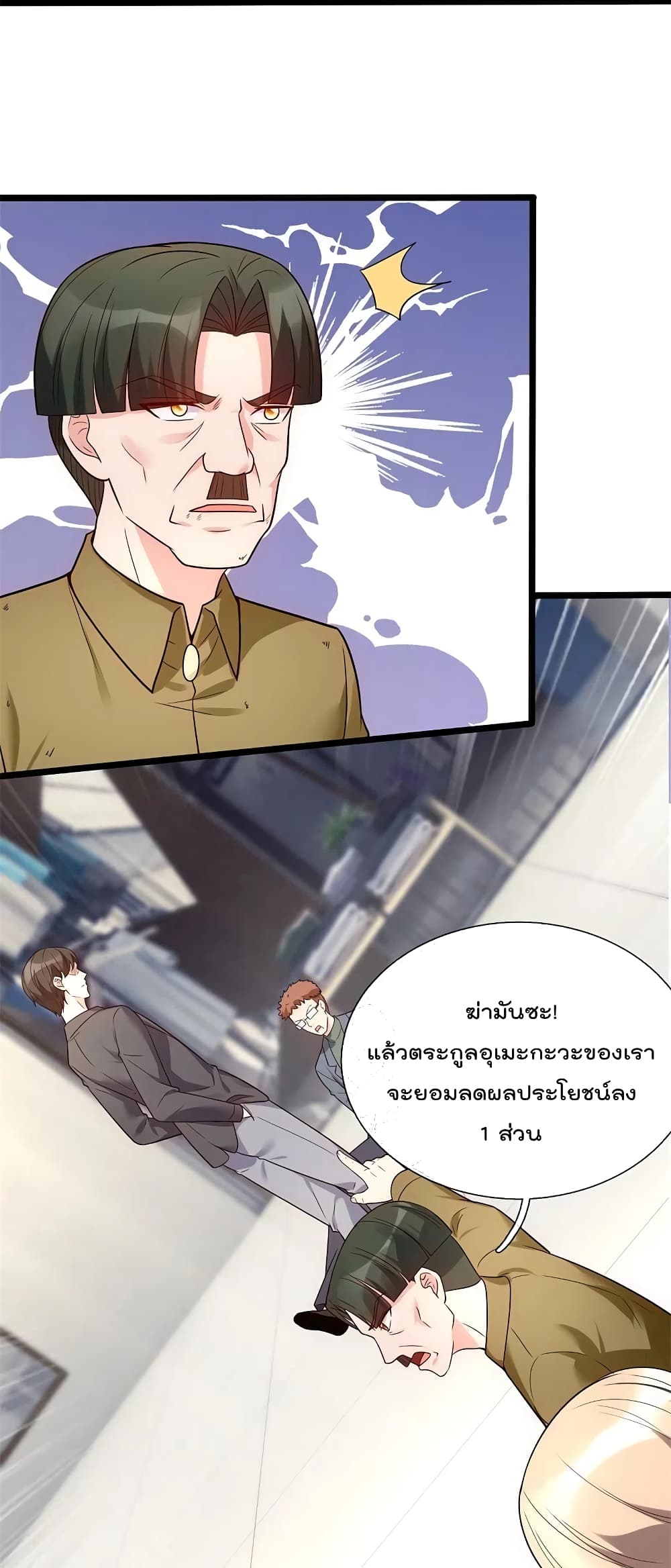 The Legend God of War in The City เทพเซียนสงครามไร้พ่ายแห่งนคร ตอนที่ 189 (4)