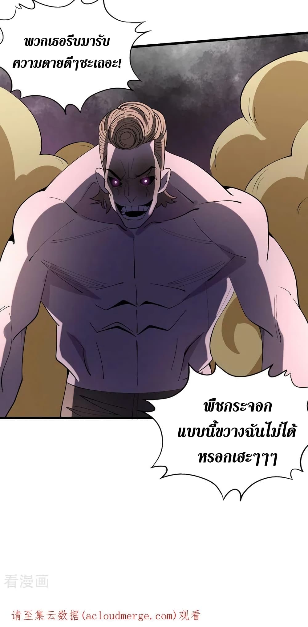 The Last Hero ตอนที่ 144 (33)