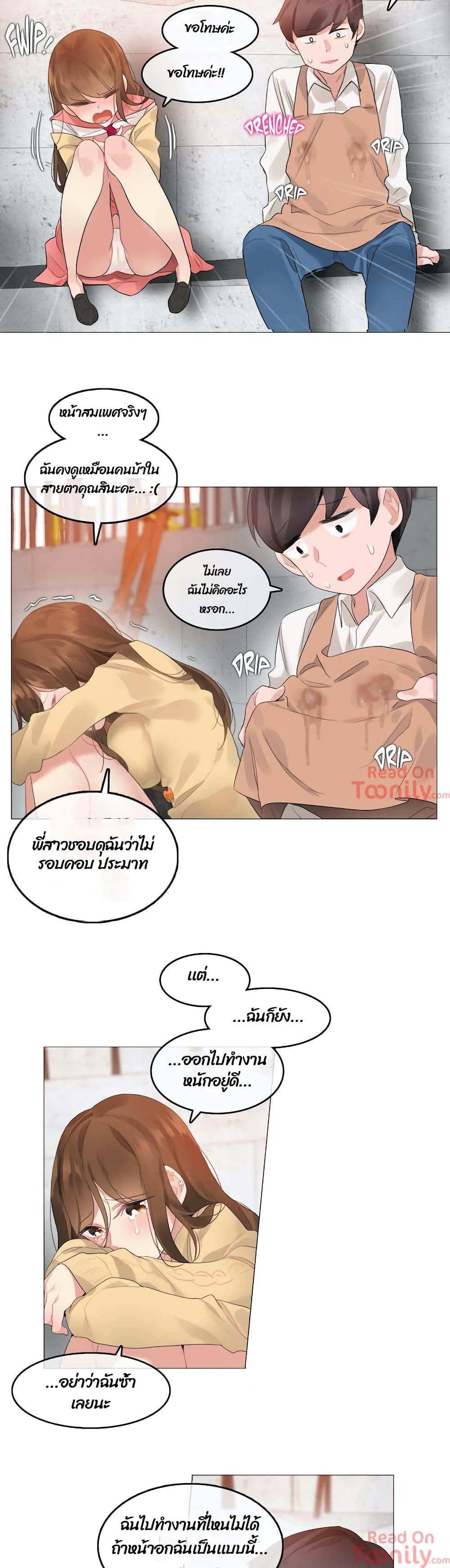 A Pervert's Daily Life ตอนที่ 74 (19)