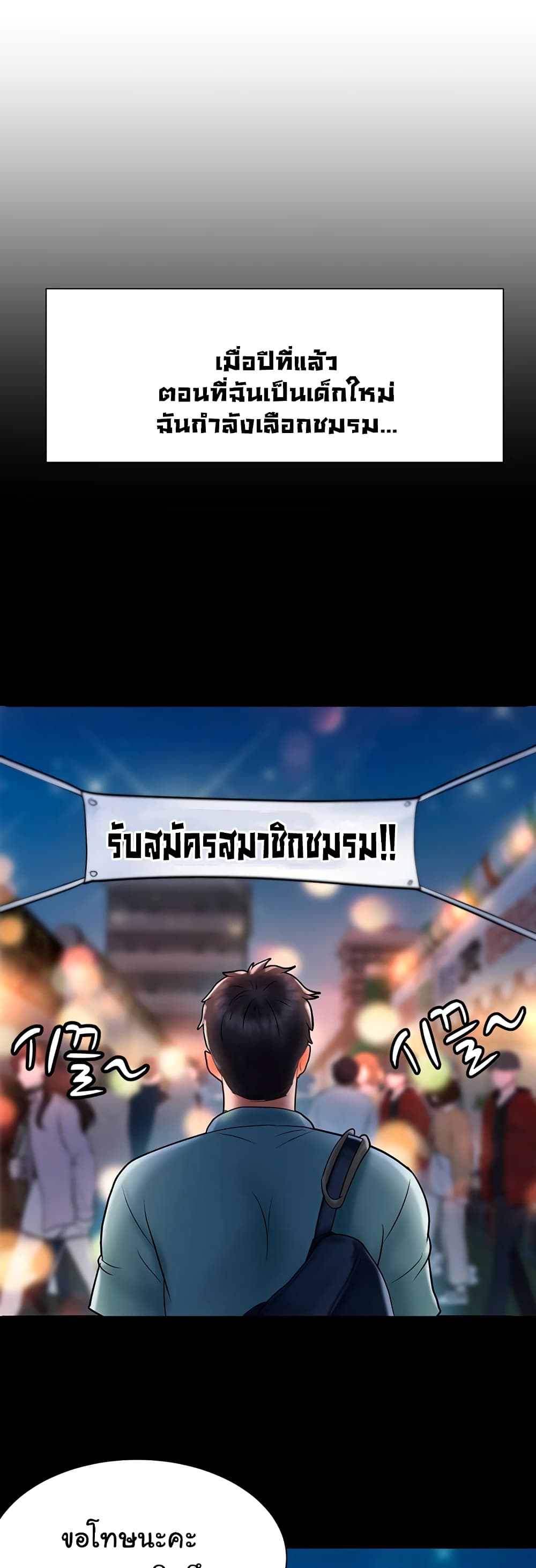 Erotic Comics Club ตอนที่ 1 (28)