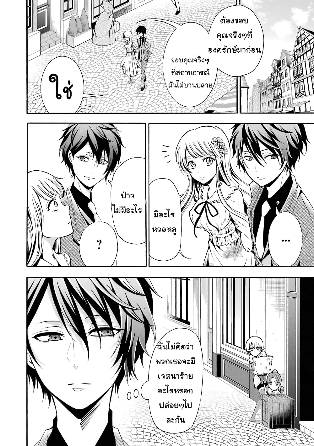 Mahou Shoujo Gakuen no Suketto Kyoushi 4 (2)