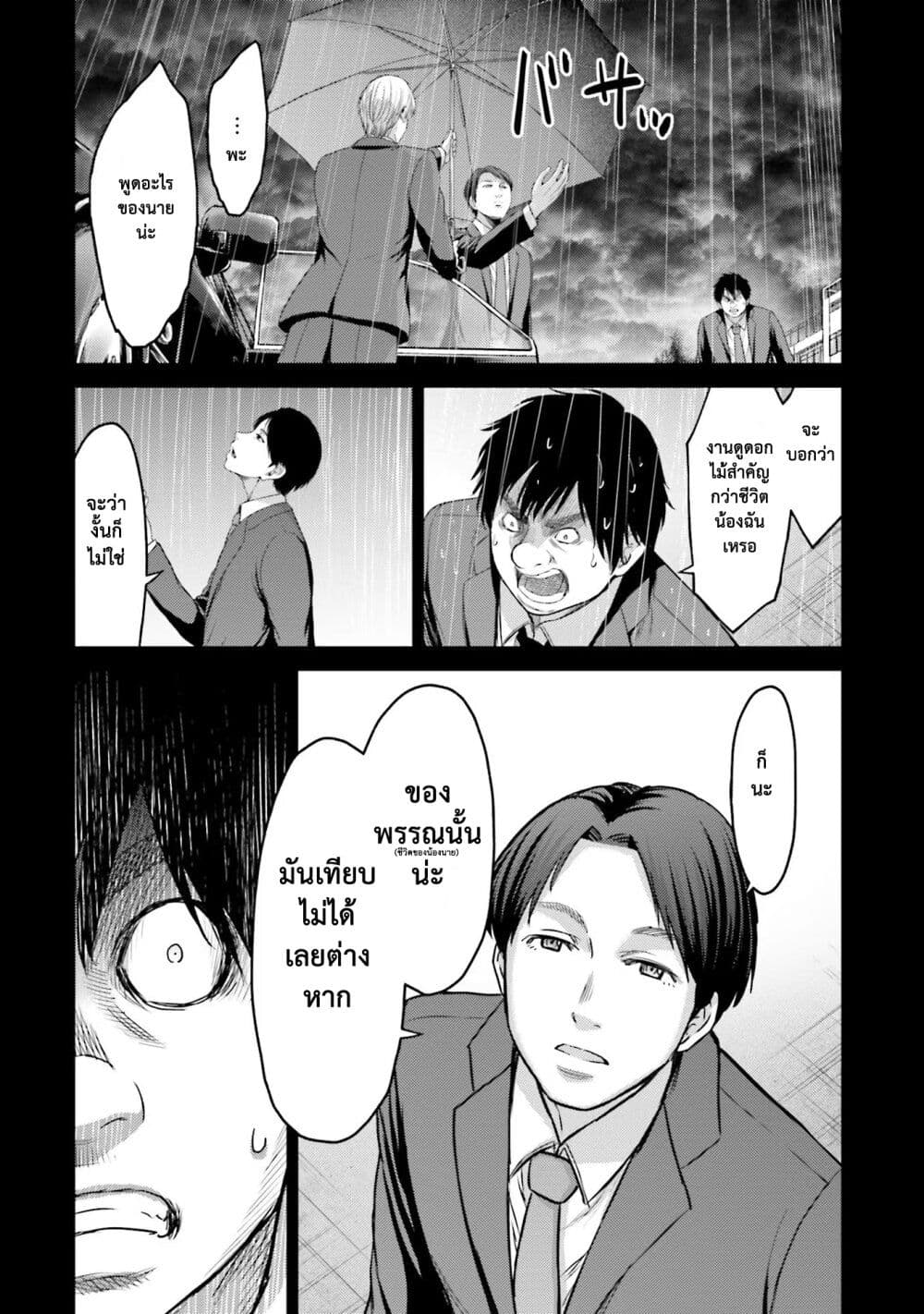 Buta no Fukushuu ตอนที่ 4 (39)