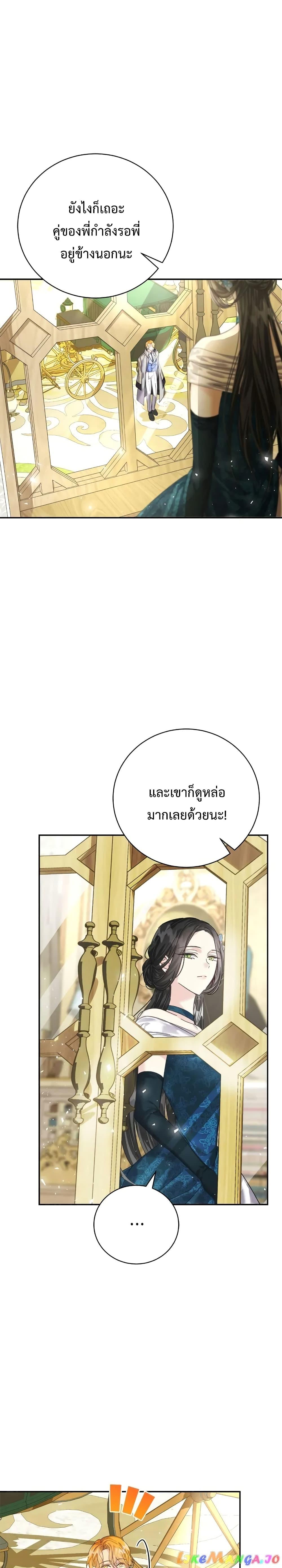 I Grabbed the Tyrant’s Heart ตอนที่ 15 (5)