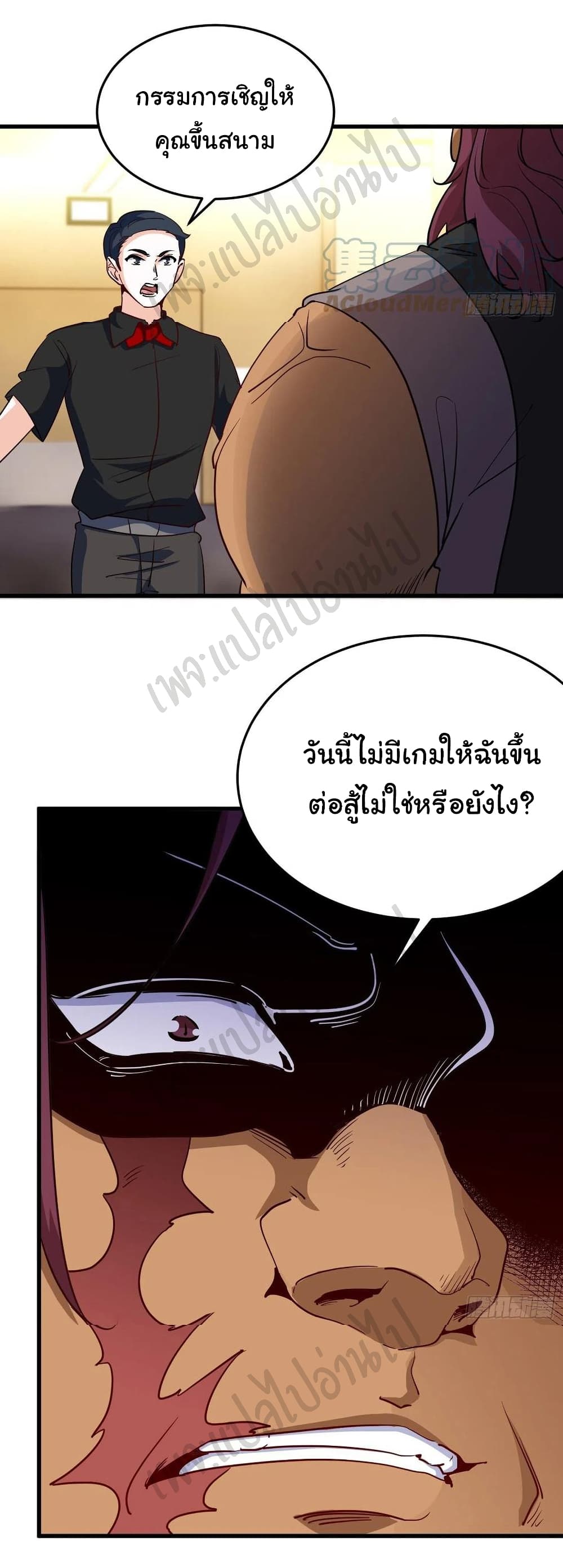 I am Han Sanqian ตอนที่ 62 (14)