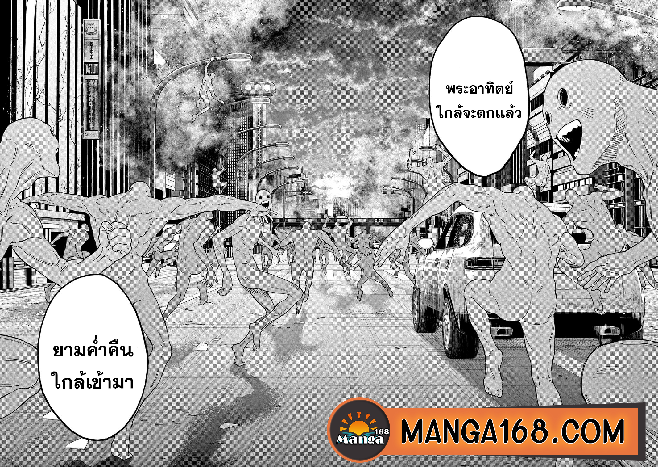 Jagaaaaaan ตอนที่139 (11)