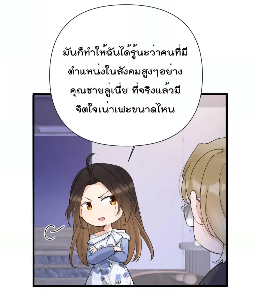 Remember Me จำฉันได้หรือเปล่า ตอนที่ 145 (25)