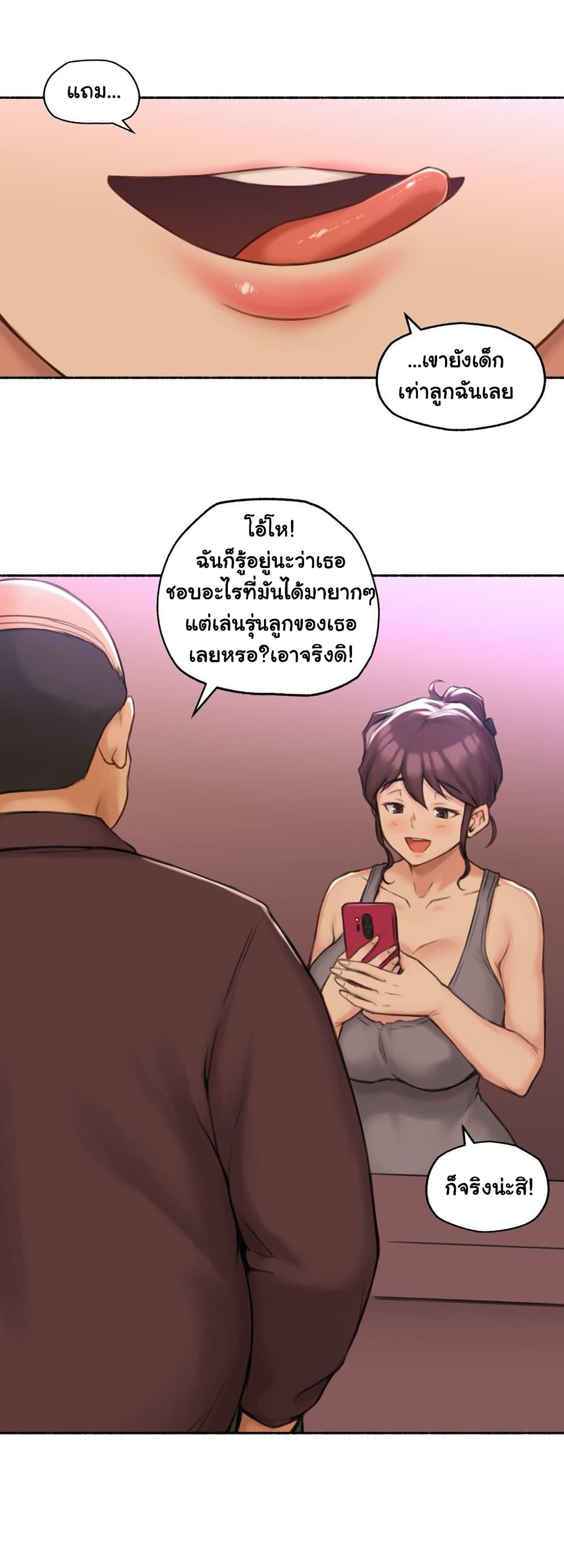 Sexual Exploits ตอนที่ 55 (19)