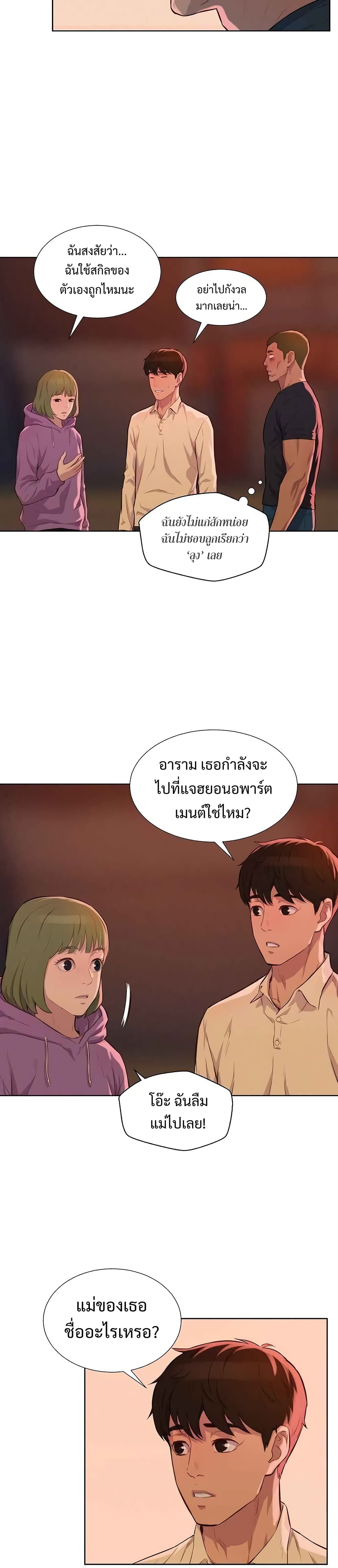 3CM Hunter ตอนที่ 13 (33)