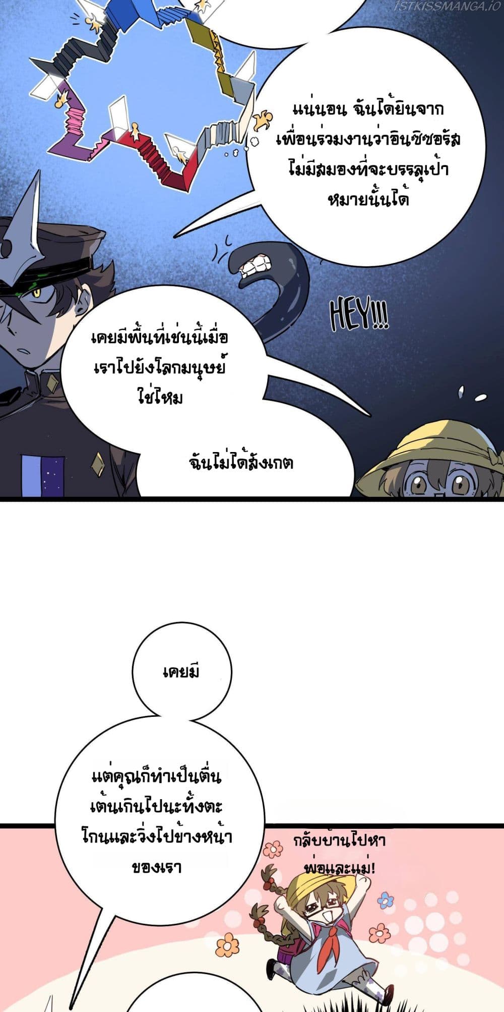 The Unstoppable Hellbreaker ตอนที่ 15 (22)