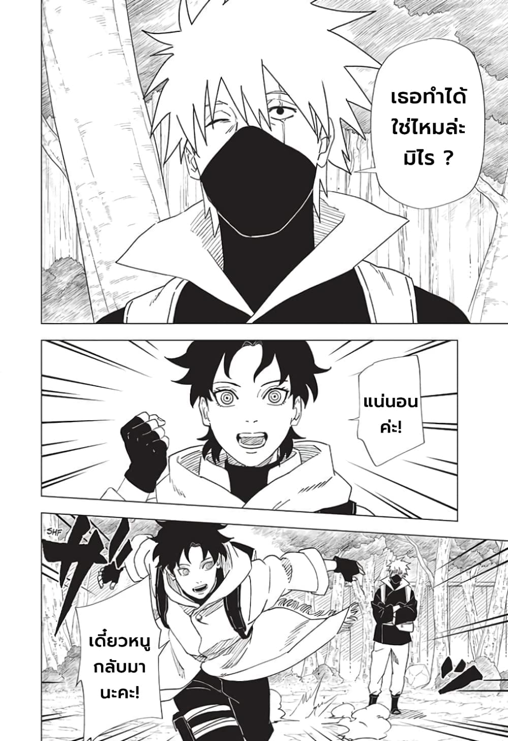 Naruto Konoha’s Story – The Steam Ninja Scrolls The Manga ตอนที่ 5 (14)