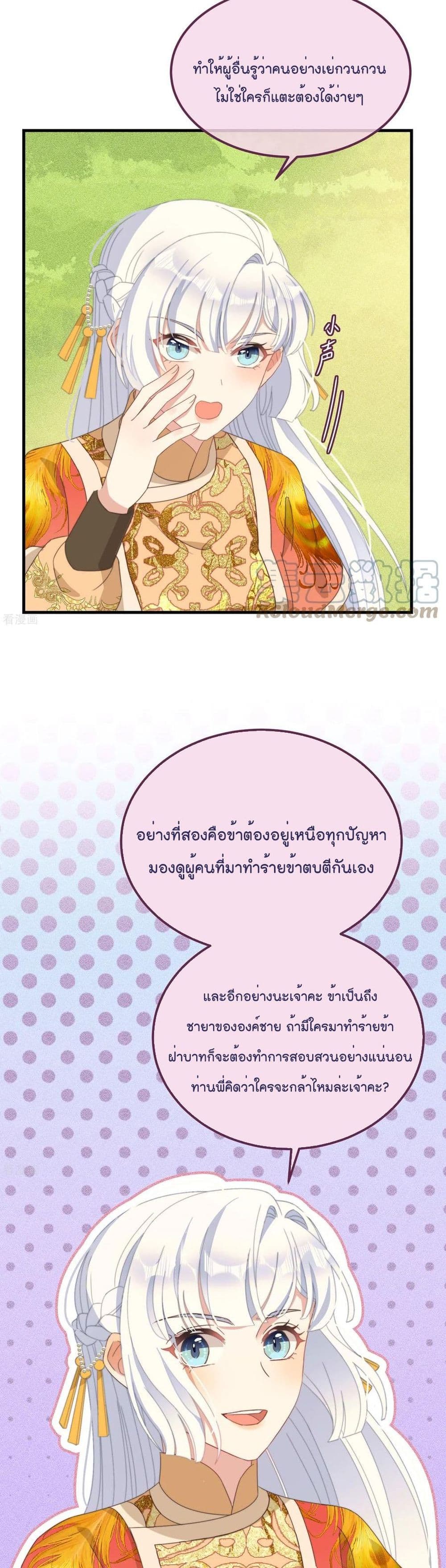 Romantic games for couples! เกมส์รักมัดใจองค์ชาย ตอนที่ 44 (9)