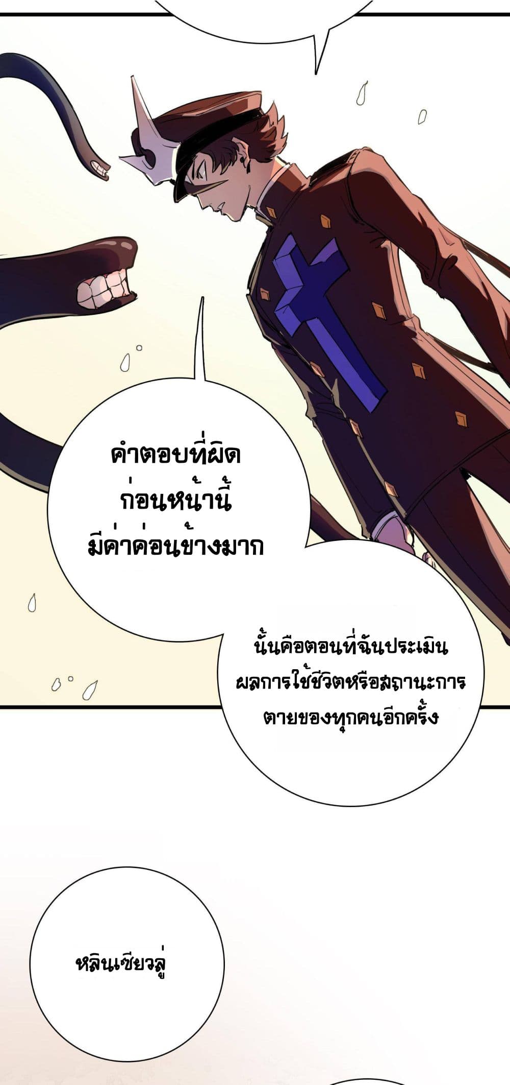 The Unstoppable Hellbreaker ตอนที่ 11 (42)