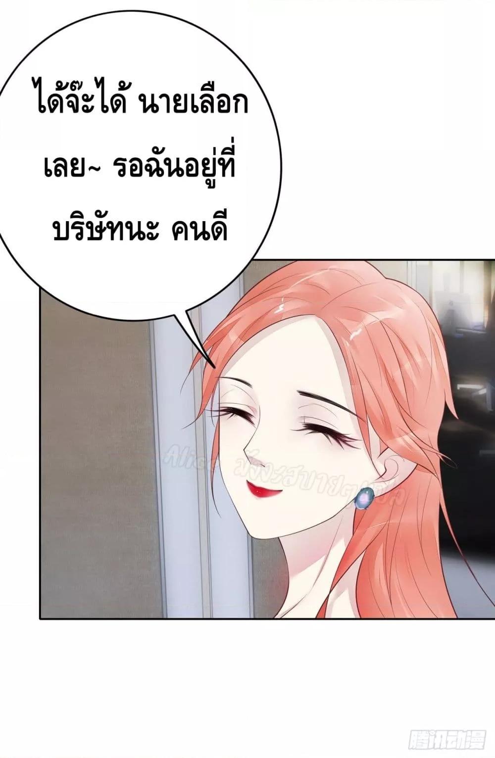 Reversal relationship สัมพันธ์ยูเทิร์น ตอนที่ 18 (17)