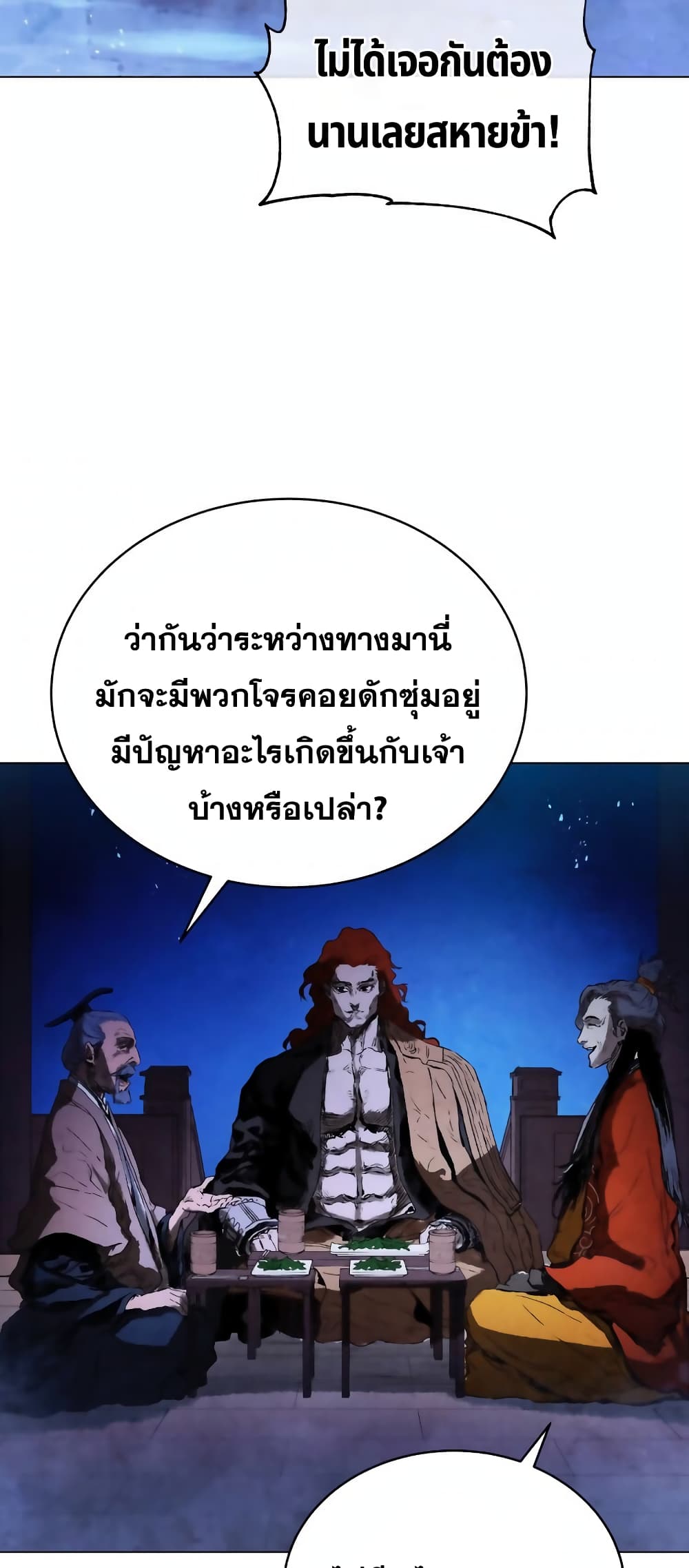 Three Kingdoms Lu Bu’s Legacy ตอนที่ 57 (59)