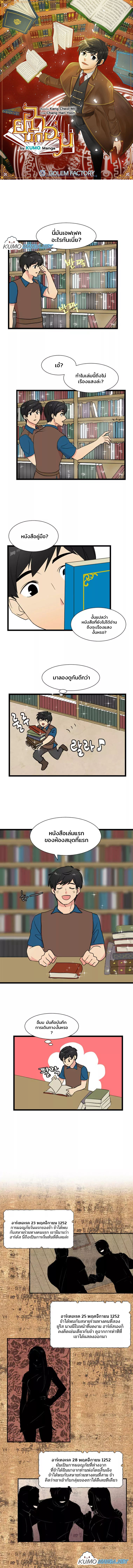 Reader ยอดนักอ่าน 4 (1)