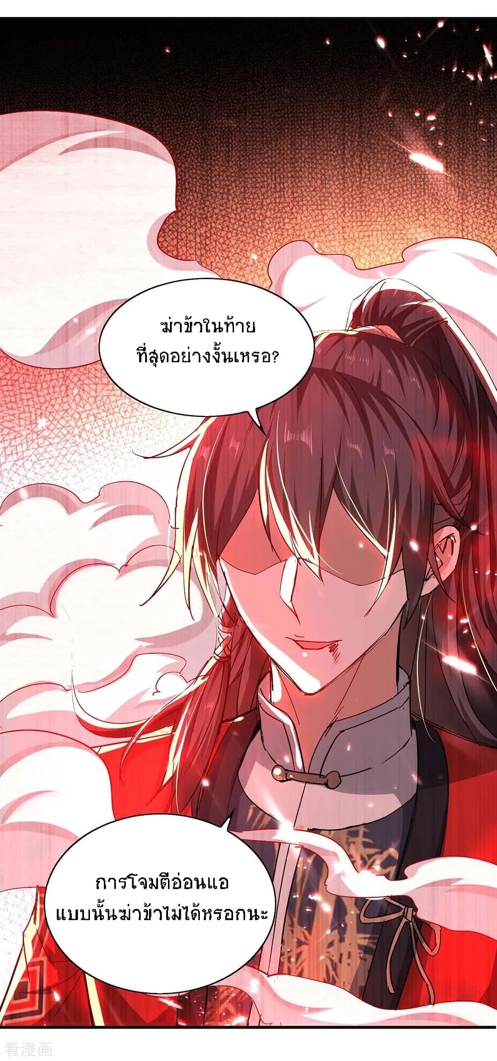 Return of Divine Emperor ตอนที่ 181 (9)