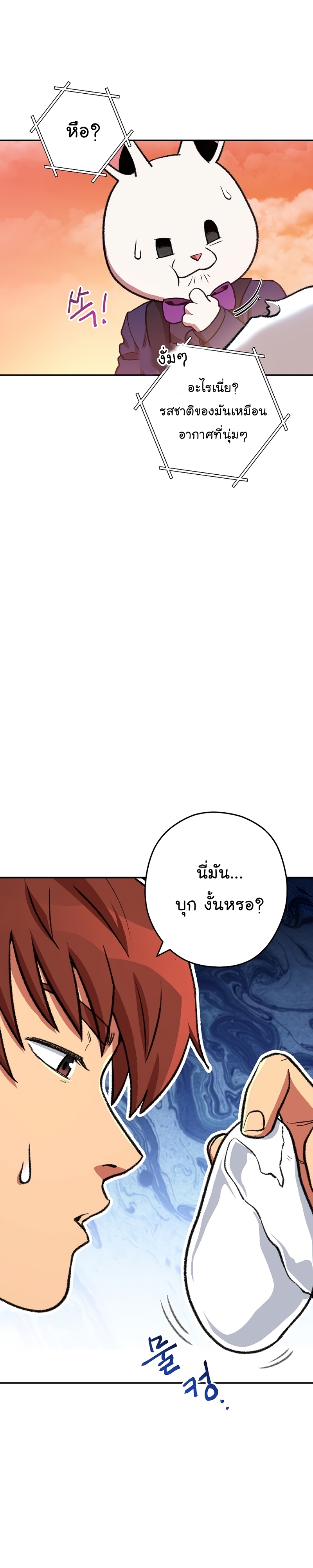 Dungeon Reset ตอนที่136 (12)