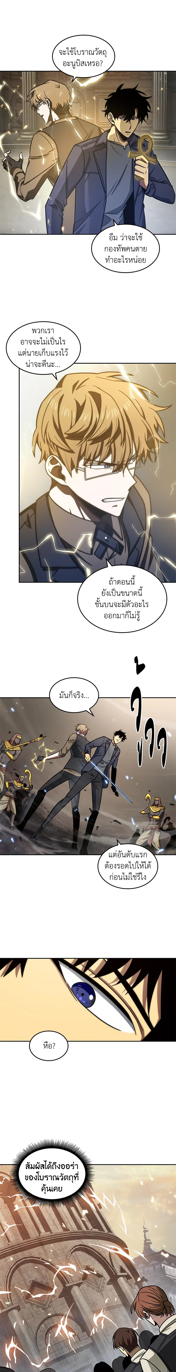 Tomb Raider King178 (4)