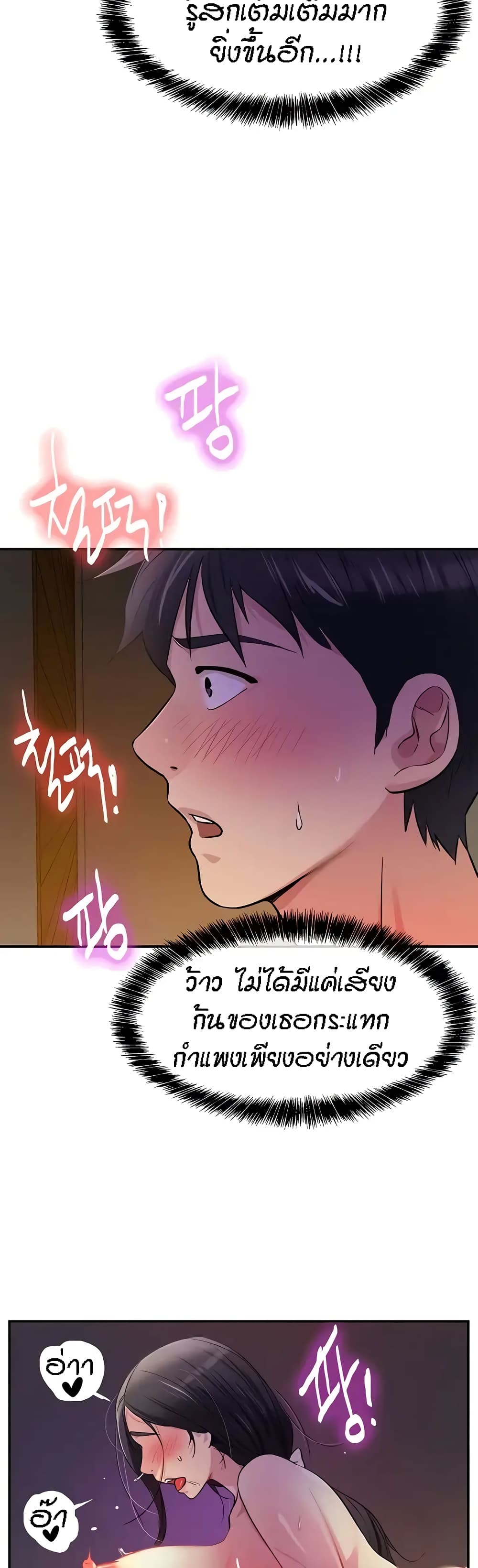 Glory Hole ตอนที่ 21 (8)