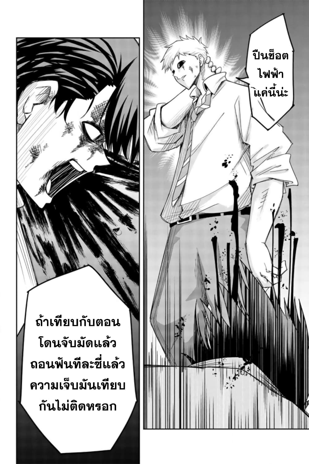 Ijimeru Yabai Yatsu ตอนที่ 65 (12)