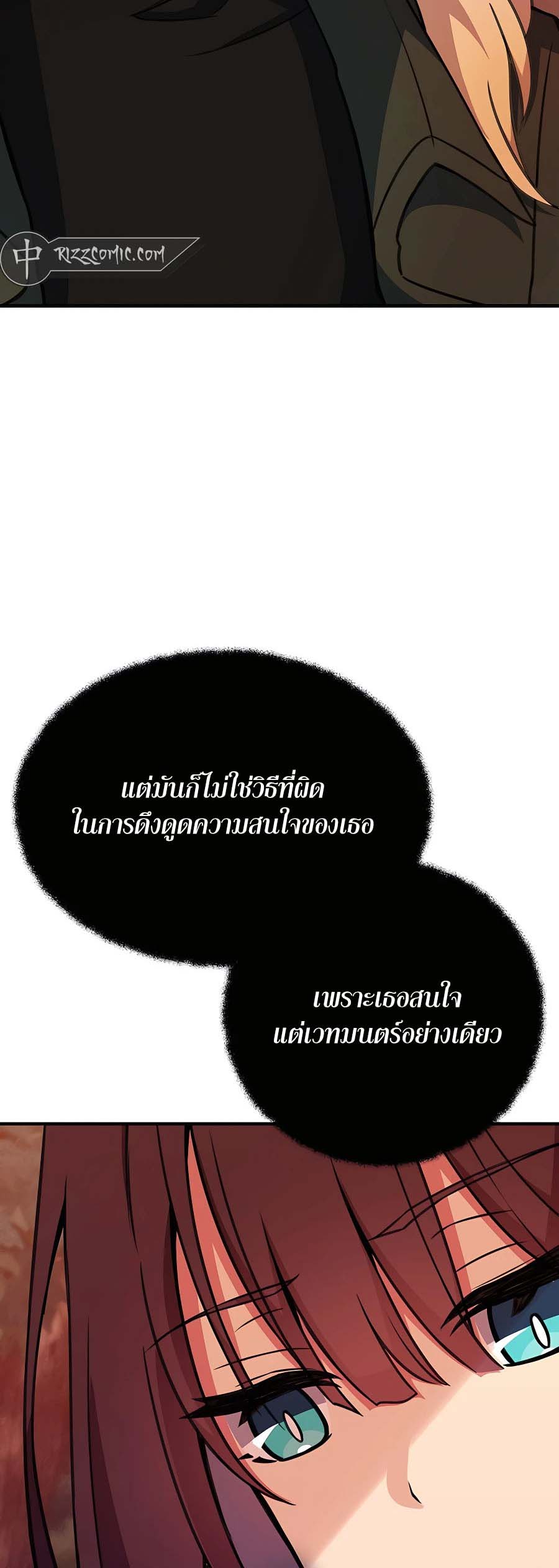 อ่าน เรื่อง The Part Time Land of the Gods 44 04