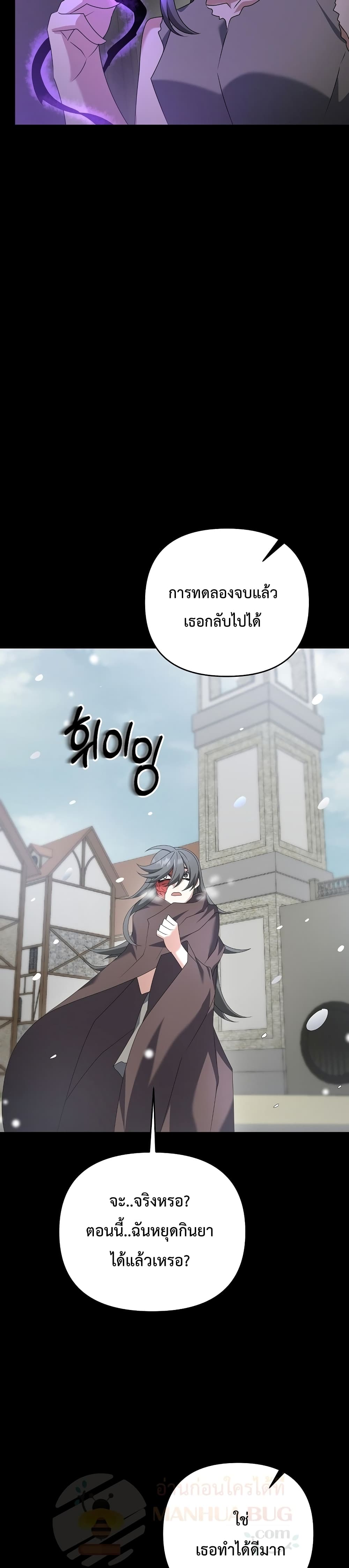 The Lazy Swordmaster ตอนที่ 27 (34)